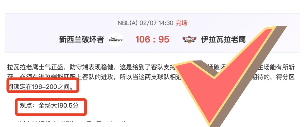 托纳利闪耀,萨勒尼塔纳,奥乔亚亮相,完美体育,WMSports,完美体育官网,完美体育官网,完美体育下载,完美体育APP