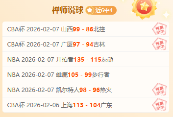 许利民评析,三分球失利,内线未发挥,完美体育,WMSports,完美体育官网,完美体育官网,完美体育下载,完美体育APP