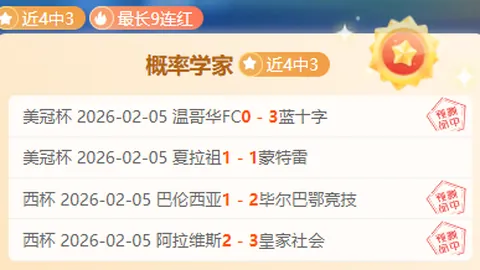 斯卡洛尼感伤梅西缺席；马竞欧冠出局添遗憾